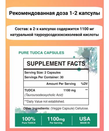 Sambugra TUDCA (cup) for the treatment of liver 1100 mg capsule 60 pcs - Buy Online on GoSupps.com