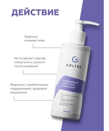 Geltek Cleaning Cream for washing Crariclean 200ml - Buy Online on GoSupps.com