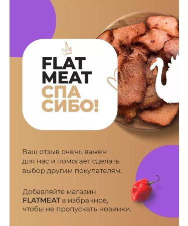 FlatMeat Chips meat turkey piquant 2pcs - Buy Online on GoSupps.com