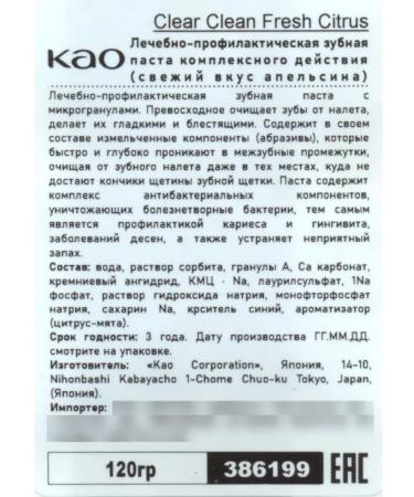 KAO Clear Clean Citrus Mint Cool 120g. 3 pieces - Buy Online on GoSupps.com