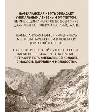 RETINOIDS Hair balm with naphthalan oil - Buy Online on GoSupps.com