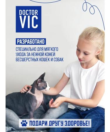 Doctor VIC Shampoo for sphinxes bald unsteady dogs and cats 250ml - Buy Online on GoSupps.com