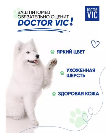 Doctor VIC Shampoo for white dogs and cats brightening effect 250 ml - Buy Online on GoSupps.com