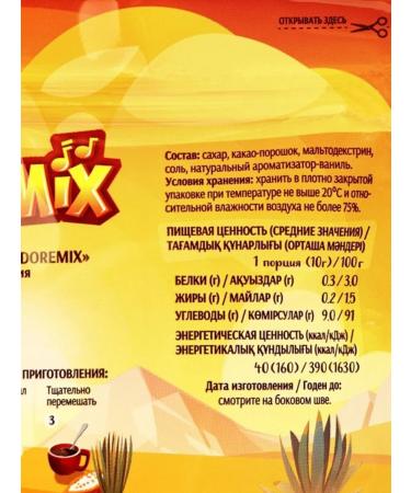 DoReMix Cocoa natural powder with sugar 200 g 4 pcs - Buy Online on GoSupps.com