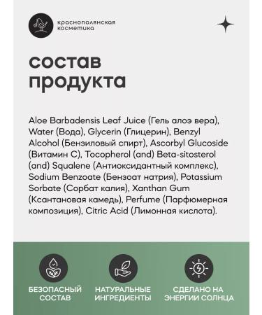 KRASNOPOLYANSKAYA COSMETICS Moisturizing serum for face with aloe - Buy Online on GoSupps.com