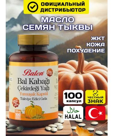 Balen Pumpkin seeds in capsules natural 100 pcs T rkiye