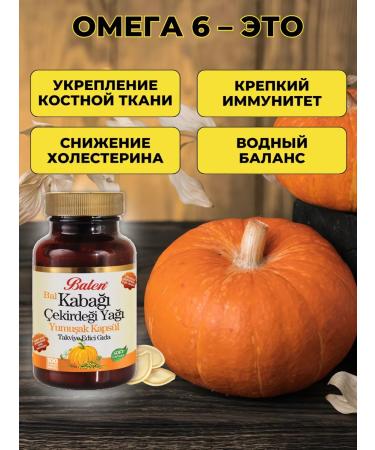 Balen Pumpkin seeds in capsules natural 100 pcs T rkiye - Buy Online on GoSupps.com