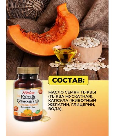 Balen Pumpkin seeds in capsules natural 100 pcs T rkiye - Buy Online on GoSupps.com