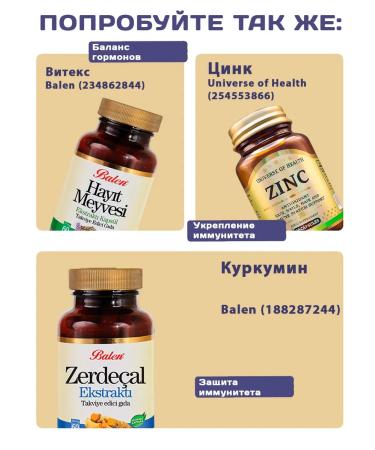 Balen Pumpkin seeds in capsules natural 100 pcs T rkiye - Buy Online on GoSupps.com