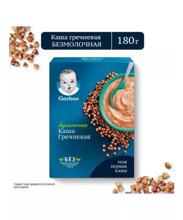 Gerber Porridge children's silent buckwheat 80 g 2 pcs - Buy Online on GoSupps.com