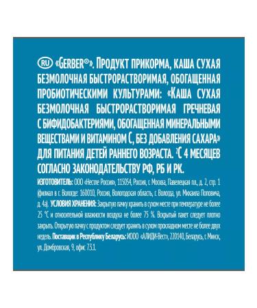 Gerber Sinless buckwheat porridge from 4 months 180g 1 pcs - Buy Online on GoSupps.com