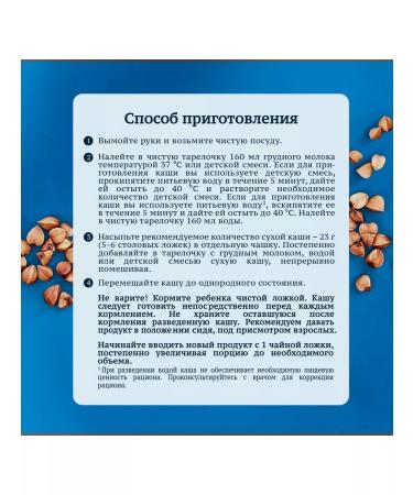 Gerber Sinless buckwheat porridge from 4 months 180g 1 pcs - Buy Online on GoSupps.com