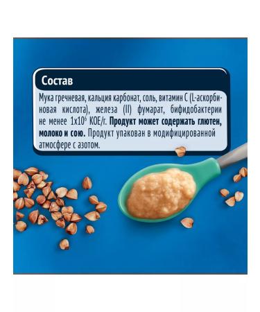 Gerber Sinless buckwheat porridge from 4 months 180g 4 pcs - Buy Online on GoSupps.com