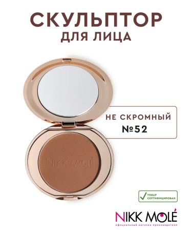 NIKK MOLE Facial sculptor "not modest" No. 52