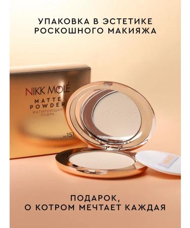 NIKK MOLE Mating powder "Do not shine" No. 153 - Buy Online on GoSupps.com