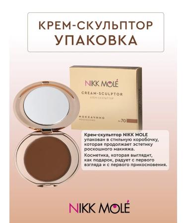 NIKK MOLE Cream sculptor for the face "Mokkachino" No. 70 - Buy Online on GoSupps.com