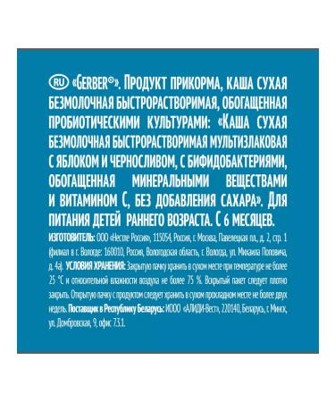 Gerber Porridge children's silent apple-blackslide 180g 2 pcs - Buy Online on GoSupps.com