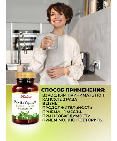 Balen Dietary supplement for the heart and blood vessels olive leaves extract - Buy Online on GoSupps.com