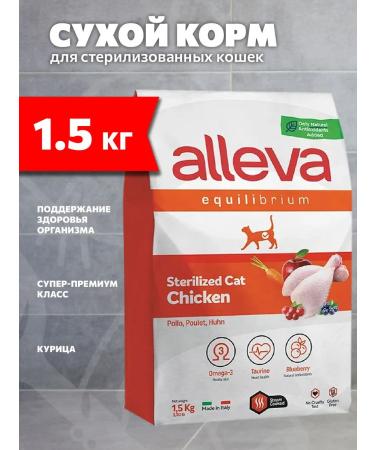 Alleva Equilibrium food for sterilized cats chicken 1.5 kg