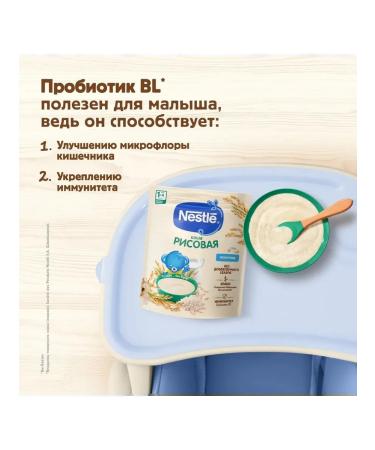 Nestle Rice milk porridge with 4 months 200g 9pcs - Buy Online on GoSupps.com