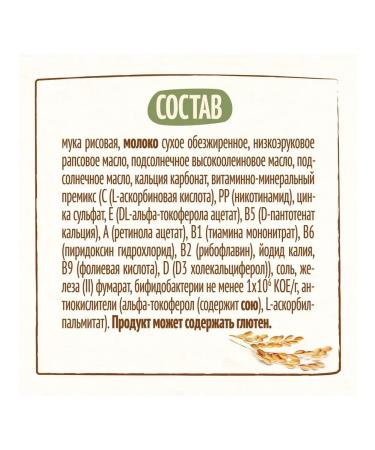 Nestle Rice milk porridge with 4 months 200g 9pcs - Buy Online on GoSupps.com