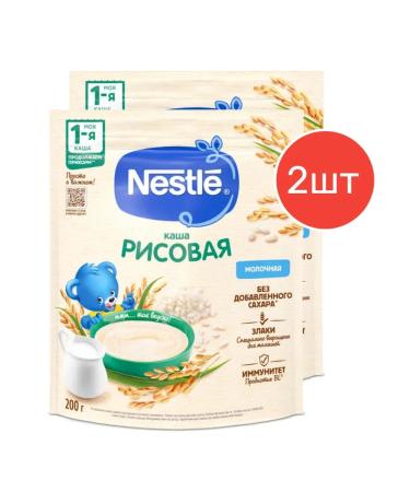 Nestle Milk rice porridge with 4 months 200g 2pcs