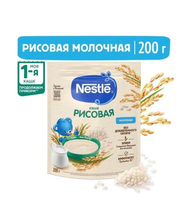 Nestle Milk rice porridge with 4 months 200g 2pcs - Buy Online on GoSupps.com
