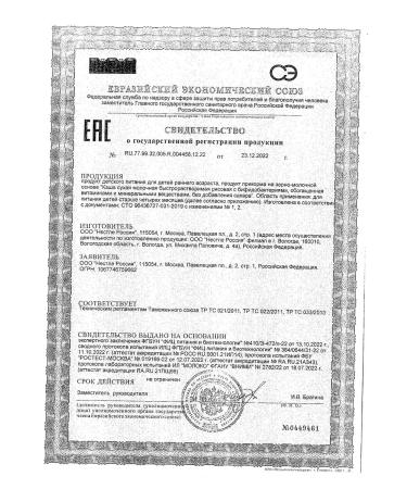 Nestle Milk rice porridge with 4 months 200g 2pcs - Buy Online on GoSupps.com