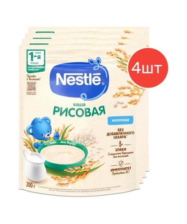 Nestle Milk rice porridge with 4 months 200g 4pcs