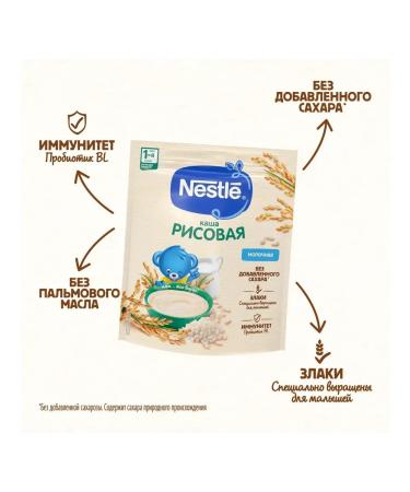 Nestle Milk rice porridge with 4 months 200g 4pcs - Buy Online on GoSupps.com