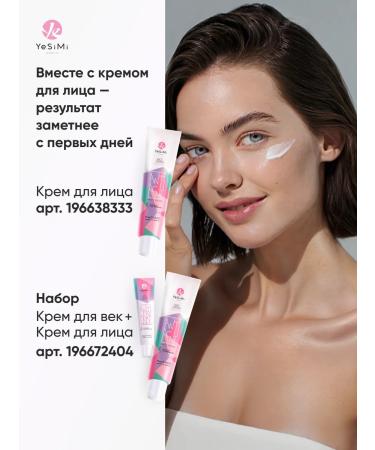 YeSiMi Cream against facial wrinkles for the skin around the eyes - Buy Online on GoSupps.com