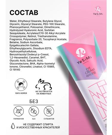 YeSiMi Cream against facial wrinkles for the skin around the eyes - Buy Online on GoSupps.com