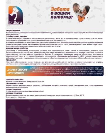 Dr Sara Joints for joints for joints glucosamine chondroitin - Buy Online on GoSupps.com