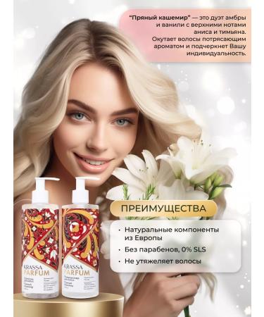 KRASSA Shampoo and air conditioning set Kashmere - Buy Online on GoSupps.com