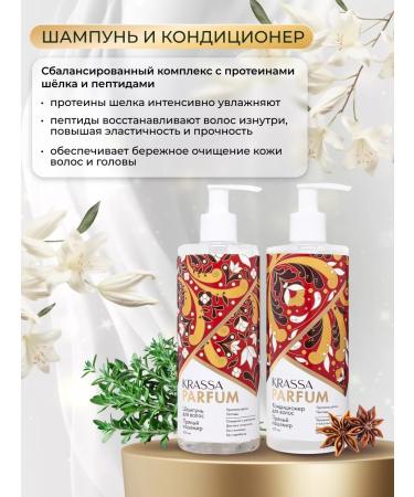 KRASSA Shampoo and air conditioning set Kashmere - Buy Online on GoSupps.com