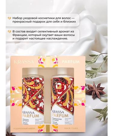 KRASSA Shampoo and air conditioning set Kashmere - Buy Online on GoSupps.com
