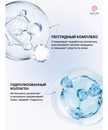 YeSiMi Feature cream anti -aging from wrinkles edema and bags - Buy Online on GoSupps.com