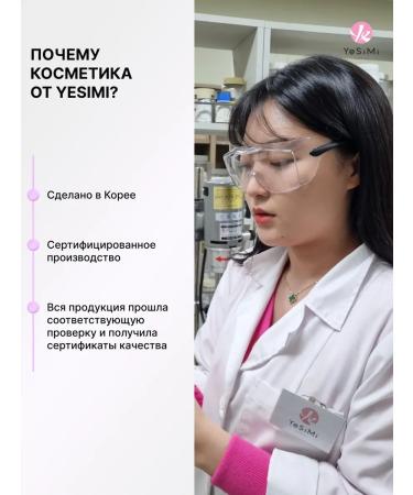 YeSiMi Feature cream anti -aging from wrinkles edema and bags - Buy Online on GoSupps.com