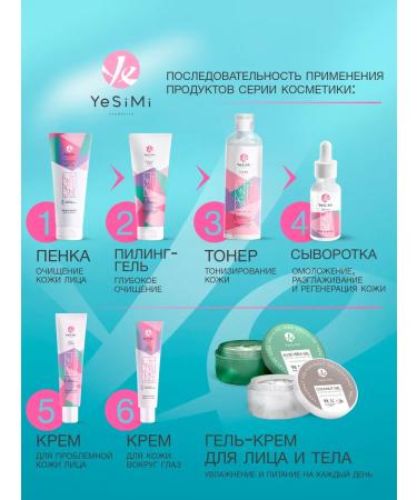 YeSiMi Face cream for problem skin Anti Acne - Buy Online on GoSupps.com