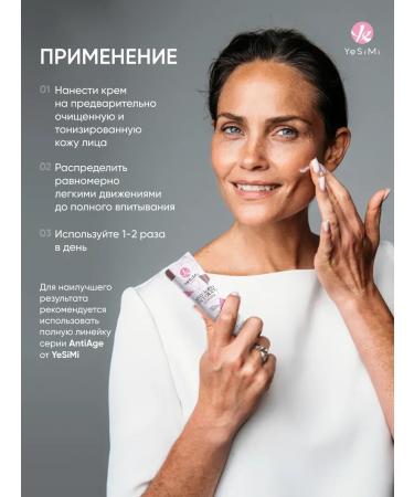 YeSiMi Facial cream Korean rejuvenation - Buy Online on GoSupps.com
