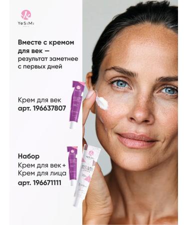 YeSiMi Facial cream Korean rejuvenation - Buy Online on GoSupps.com