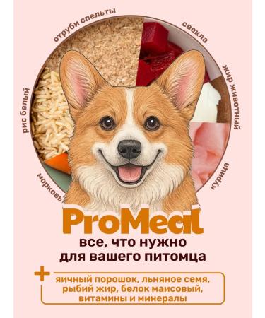 ProMeal Dry food for small breeds of dogs chicken 2.5kg - Buy Online on GoSupps.com