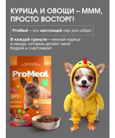 ProMeal Dry food for small breeds of dogs chicken 2.5kg - Buy Online on GoSupps.com