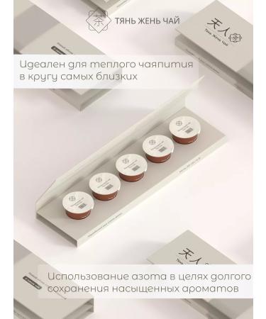 Tian Zhen LLC Jasmine tea 5 karts - Buy Online on GoSupps.com