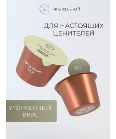 Tian Zhen LLC Longjing tea set 5 packs - Buy Online on GoSupps.com