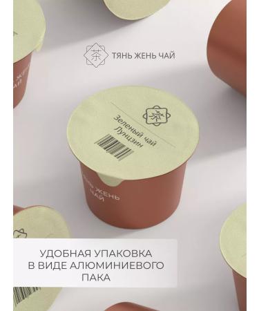 Tian Zhen LLC Longjing tea set 5 packs - Buy Online on GoSupps.com