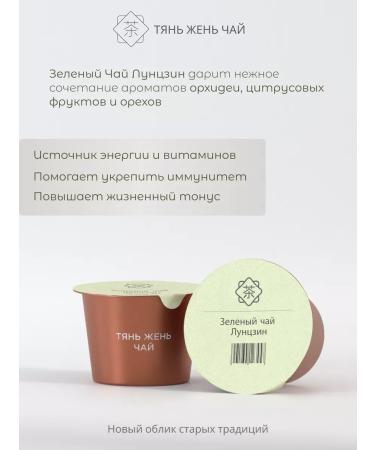 Tian Zhen LLC Longjing tea set 5 packs - Buy Online on GoSupps.com