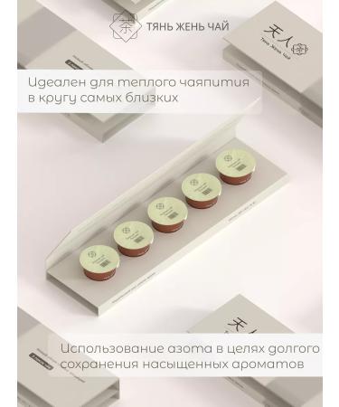 Tian Zhen LLC Longjing tea set 5 packs - Buy Online on GoSupps.com