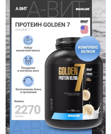 Multicomponent protein Golden 7 Protein Blend Maxler 5Lb