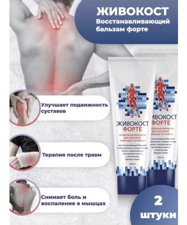 Siberian health Restoring the balm Forte - Buy Online on GoSupps.com